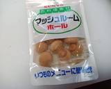 かすべ のトマト煮作り方13写真