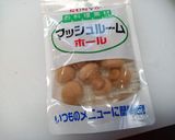 かすべ のトマト煮作り方13写真