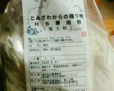 HBで作るシンプルな食パン作り方1写真