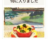 グランパのキッチン～残りカレーの活用法作り方8写真