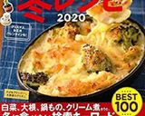 家族みんなが大好き『お雑煮』(関東風)作り方1写真