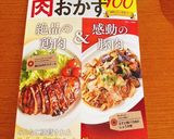 揚げない！時短☆簡単☆豚こま肉団子の酢豚作り方10写真