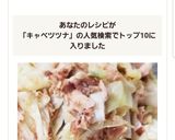 副菜に♪キャベツのツナ・鰹節・ポン酢和え作り方4写真