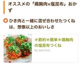 ＊節約＊簡単＊鶏胸肉の塩昆布つくね作り方8写真