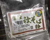 ヌードルメーカー失敗しない１００％蕎麦１作り方2写真