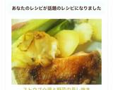 ストウブ☆鶏と野菜の蒸し焼き作り方9写真