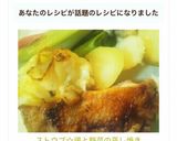 ストウブ☆鶏と野菜の蒸し焼き作り方9写真