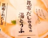 ヤムスンゼン豆腐作り方1写真