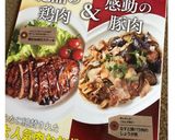 ☆豚ロースのチーズポークソテー☆作り方1写真