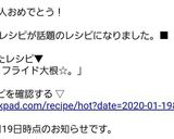材料3つ！フライド大根☆。作り方6写真