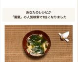 お徳用割れ湯葉入り♪ほうれん草のすまし汁作り方1写真