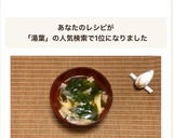 お徳用割れ湯葉入り♪ほうれん草のすまし汁作り方1写真