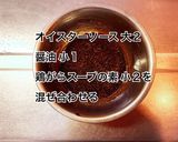 牛肉と豆苗の中華炒め作り方3写真