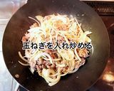 牛肉と豆苗の中華炒め作り方5写真