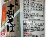 （旧）超簡単 蕎麦つゆ（みりん不使用）作り方7写真