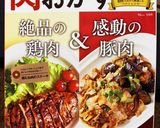 簡単！ほっこり大根と豚バラの煮物★作り方10写真