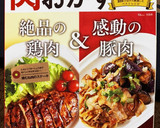 簡単！ほっこり大根と豚バラの煮物★作り方10写真
