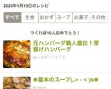 元ハンバーグ職人直伝！厚揚げハンバーグ作り方7写真