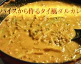 スパイスから作るタイ風ダルカレー作り方13写真