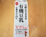 粕汁に無調整豆乳を入れたら更に美味しく！作り方2写真