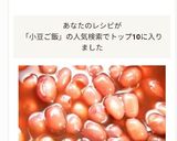 小豆ご飯の小豆煮作り方7写真
