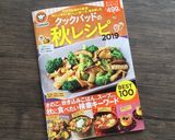 ご飯のおともに♪ニラえのき味噌作り方5写真