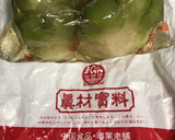 茹で鶏と浅漬けザーサイ、ねぎの和え物　作り方1写真