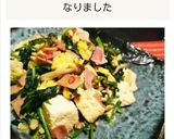 ほうれん草と豆腐の彩りチャンプル作り方5写真