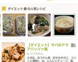 普通鍋de沼★ダイエット★減量作り方49写真