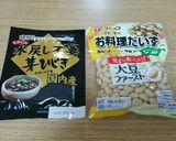 ひじき豆作り方1写真