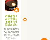 おばあちゃんから伝わる基本の小豆ぜんざい作り方8写真