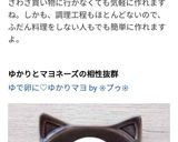 ゆで卵に♡ゆかりマヨ作り方6写真