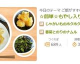 じゃがいものホクホク煮作り方6写真