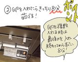 【絶妙な茹で具合】ドキたまご作り方3写真