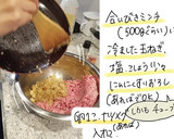 【ひと手間でふわっふわ】ドキバーグ作り方2写真