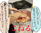 【ひと手間でふわっふわ】ドキバーグ作り方4写真