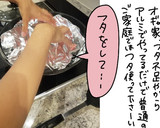 【ひと手間でふわっふわ】ドキバーグ作り方8写真