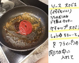 【ひと手間でふわっふわ】ドキバーグ作り方10写真