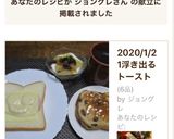 林檎のシナモン煮入り☆爽やかヨーグルト作り方11写真