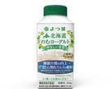 のむヨーグルトで！北海道♪蒸しパン作り方1写真