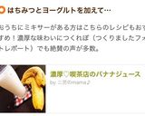 濃厚♡喫茶店のバナナジュース作り方8写真