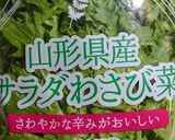 わさび菜ベーコン炒め作り方1写真