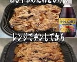 美味ドレと冷し中華のたれで牛丼作り方1写真