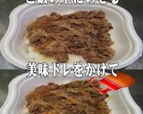 美味ドレと冷し中華のたれで牛丼作り方2写真