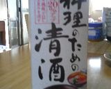 うちの味☆甘いお赤飯作り方2写真