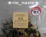 豆腐と海藻のサラダ！ごま油味作り方1写真