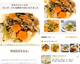 簡単！中華風あんかけおこげ♪中華丼にも！作り方15写真