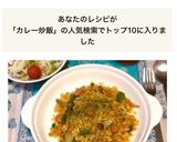 パラパラ炒飯用ご飯で☆簡単カレーピラフ風作り方1写真
