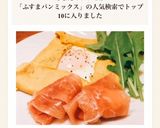 ふすまパンミックス＊低糖質ガレット作り方6写真