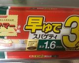 レンジで簡単♩美味しい納豆パスタ作り方1写真